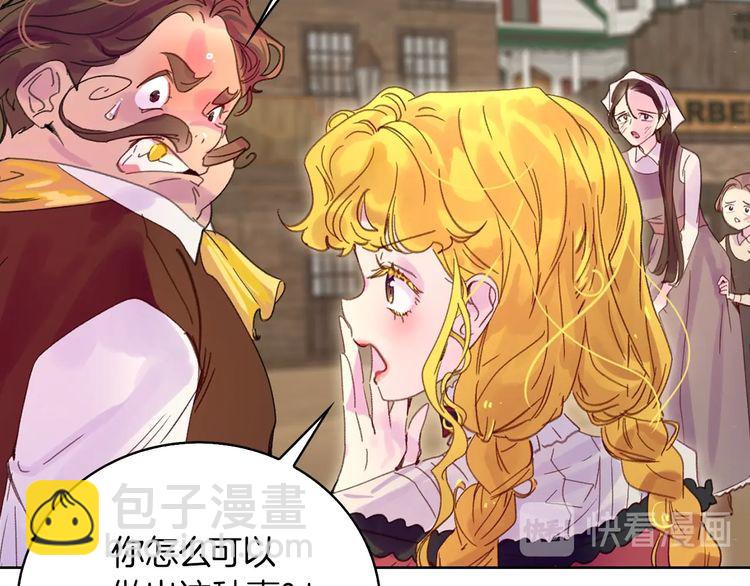 🍵不要小看女配角！ 完结篇 环游世界 第15页