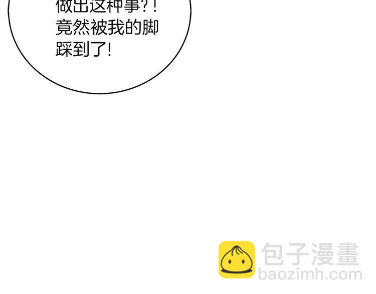 🍵不要小看女配角！ 完结篇 环游世界 第16页