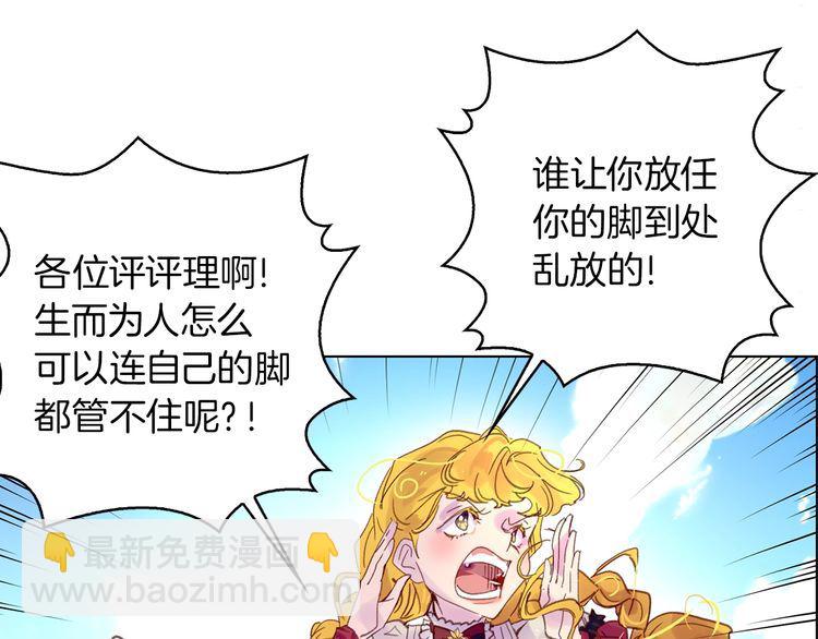 🍵不要小看女配角！ 完结篇 环游世界 第17页