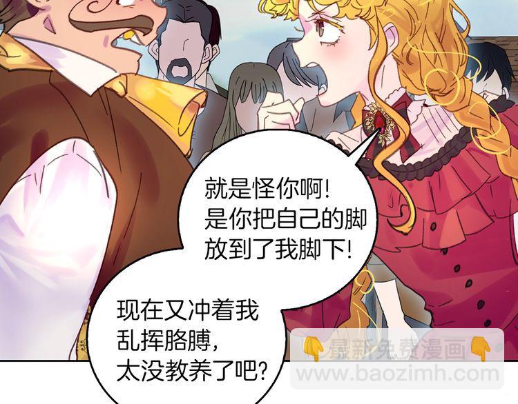 🍵不要小看女配角！ 完结篇 环游世界 第20页