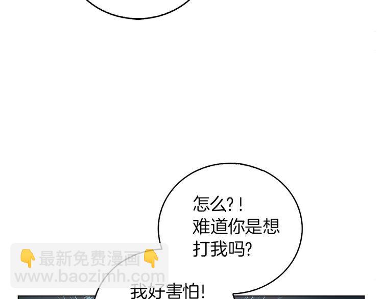 🍵不要小看女配角！ 完结篇 环游世界 第21页
