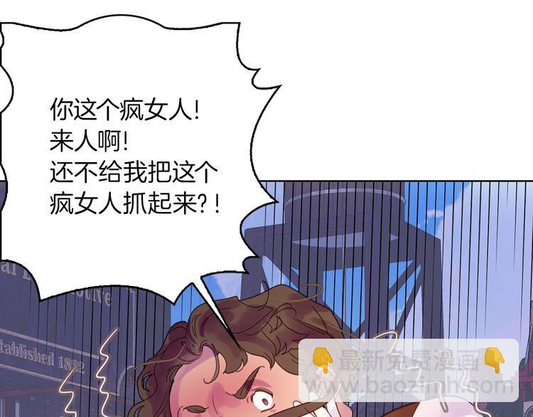 🍵不要小看女配角！ 完结篇 环游世界 第24页