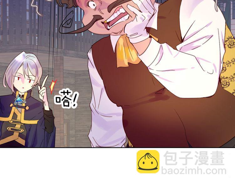 🍵不要小看女配角！ 完结篇 环游世界 第25页
