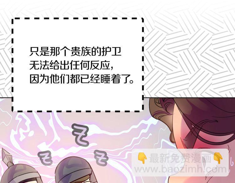 🍵不要小看女配角！ 完结篇 环游世界 第26页
