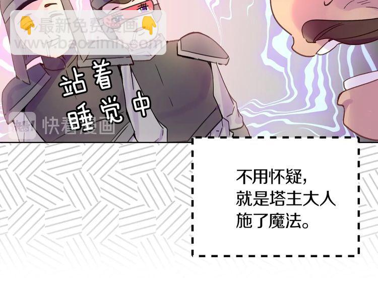 🍵不要小看女配角！ 完结篇 环游世界 第27页