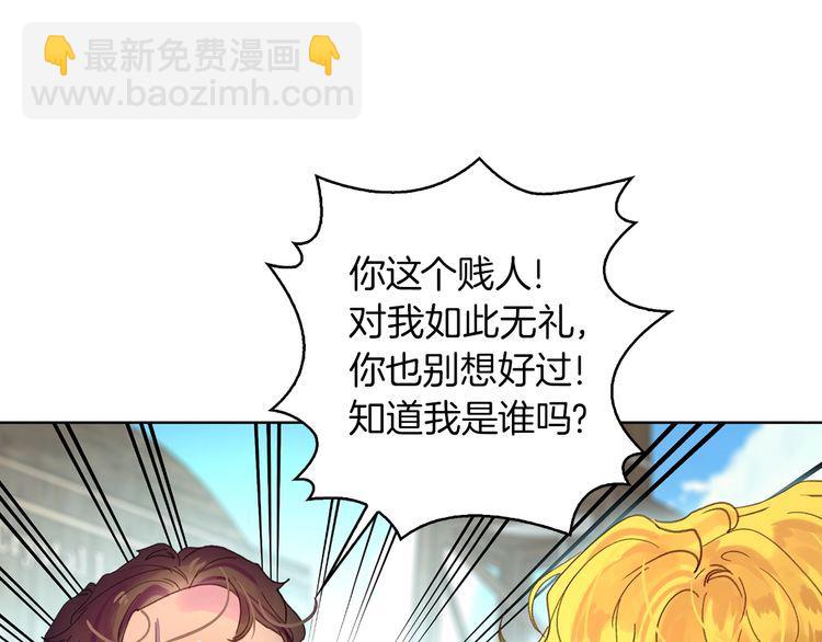 🍵不要小看女配角！ 完结篇 环游世界 第28页