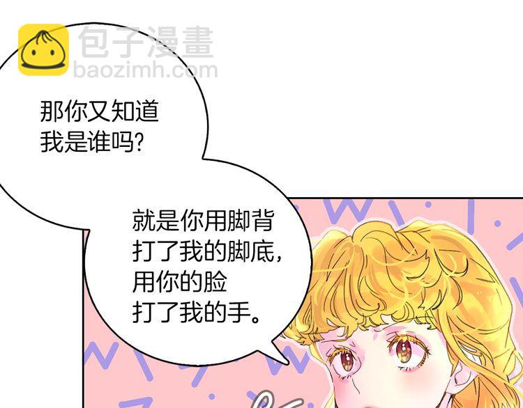 🍵不要小看女配角！ 完结篇 环游世界 第30页