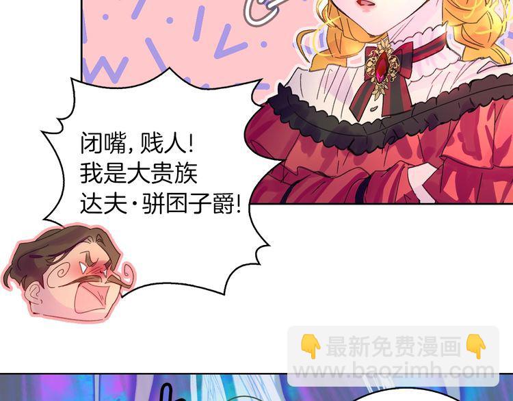 🍵不要小看女配角！ 完结篇 环游世界 第31页