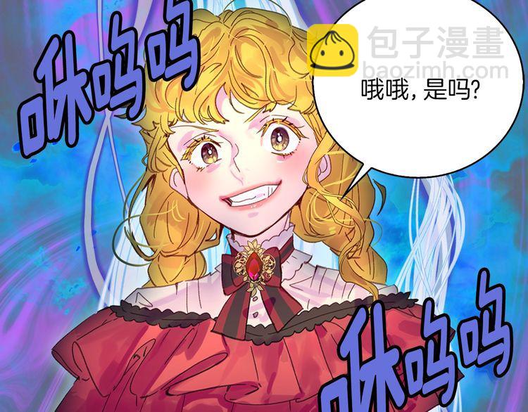 🍵不要小看女配角！ 完结篇 环游世界 第32页