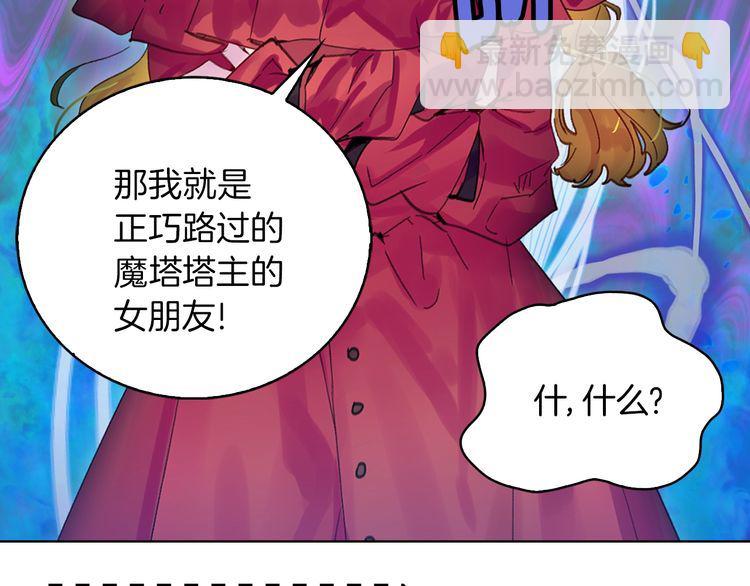 🍵不要小看女配角！ 完结篇 环游世界 第33页