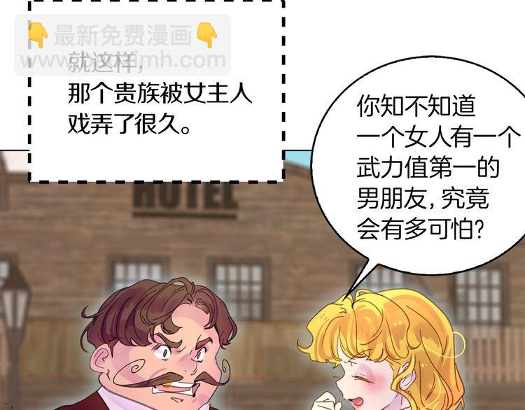 🍵不要小看女配角！ 完结篇 环游世界 第34页