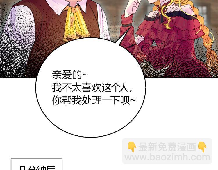 🍵不要小看女配角！ 完结篇 环游世界 第35页