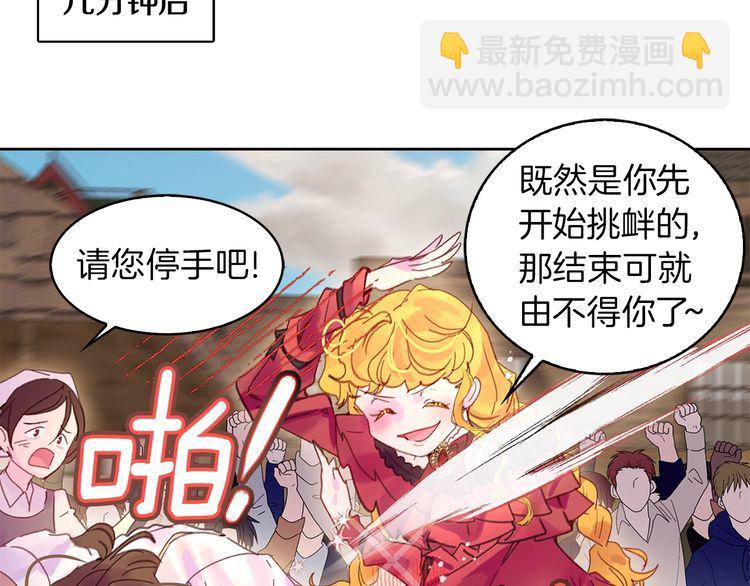 🍵不要小看女配角！ 完结篇 环游世界 第36页