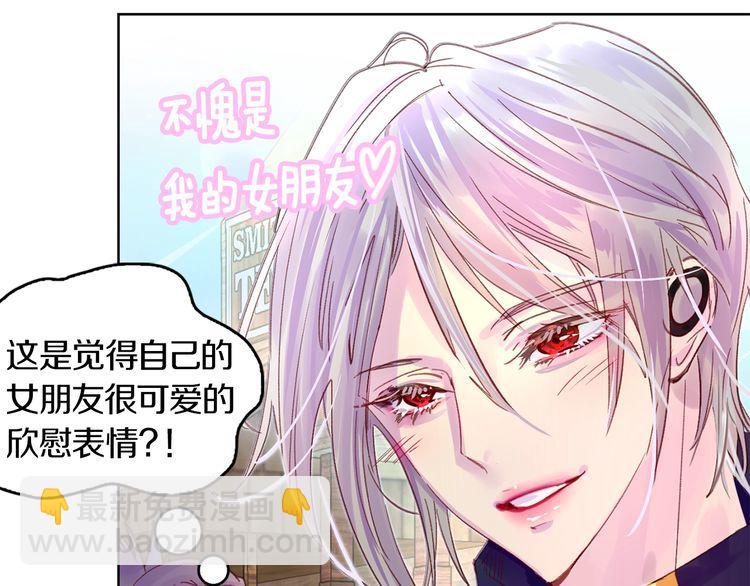 🍵不要小看女配角！ 完结篇 环游世界 第38页