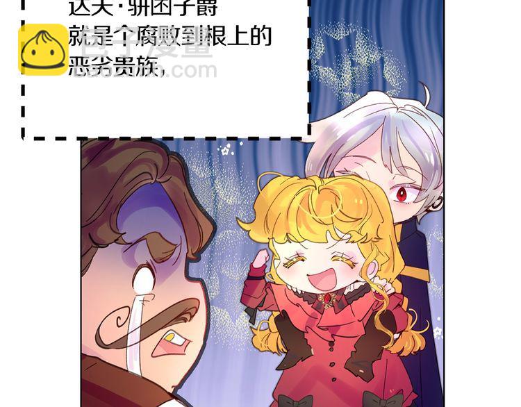 🍵不要小看女配角！ 完结篇 环游世界 第40页