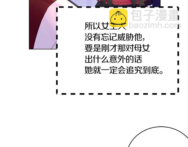 🍵不要小看女配角！ 完结篇 环游世界 第41页