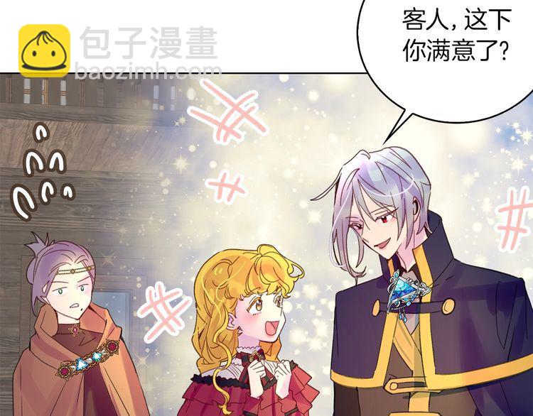 🍵不要小看女配角！ 完结篇 环游世界 第42页