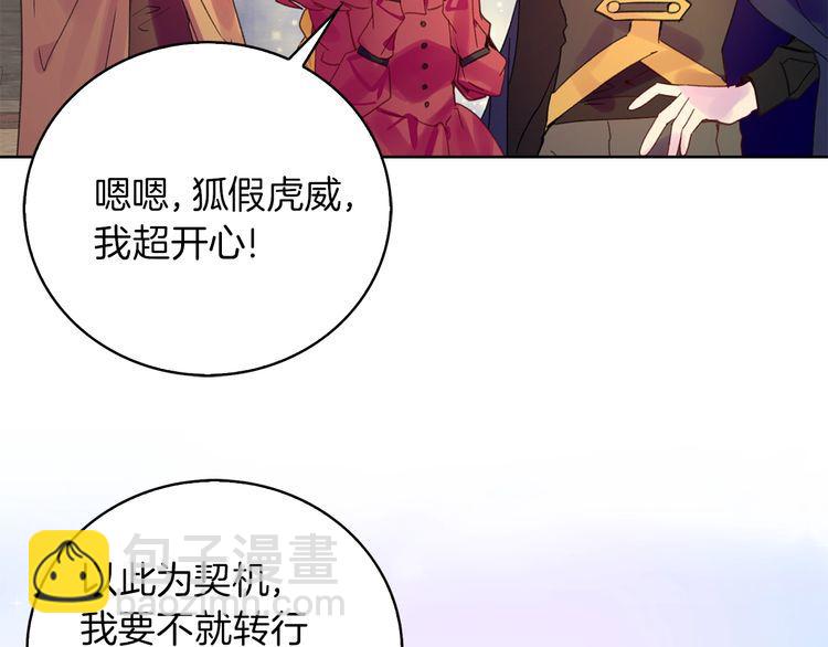 🍵不要小看女配角！ 完结篇 环游世界 第43页