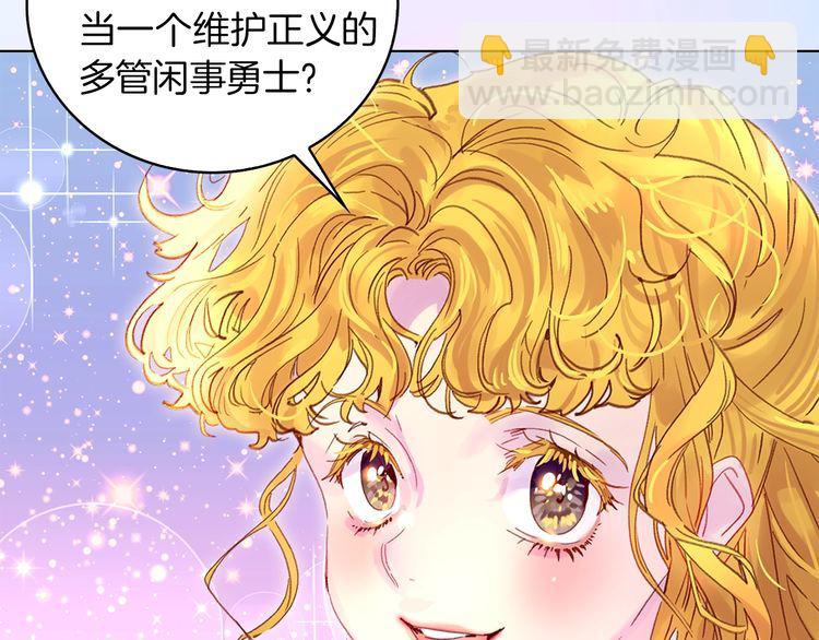 🍵不要小看女配角！ 完结篇 环游世界 第44页