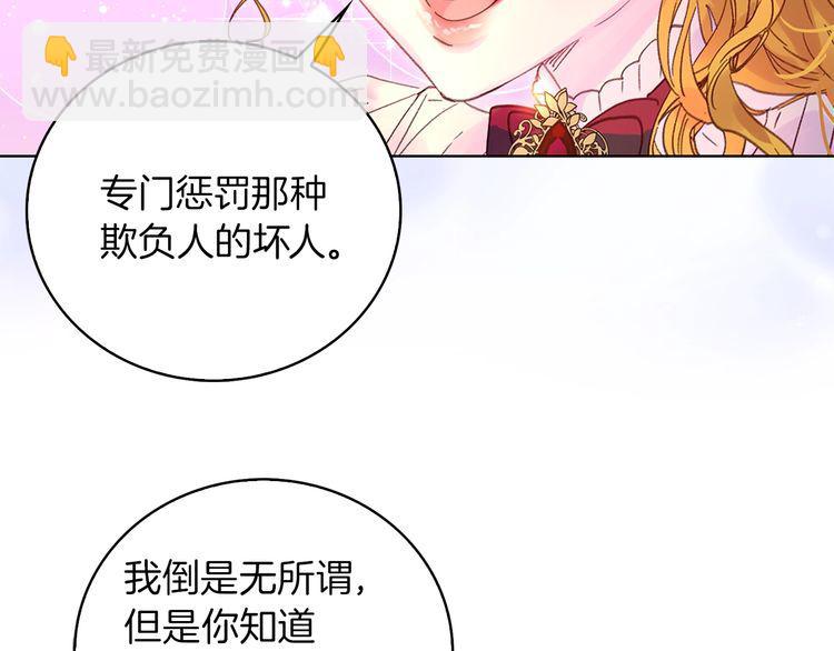 🍵不要小看女配角！ 完结篇 环游世界 第45页
