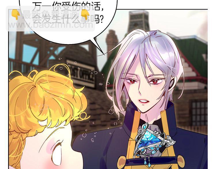 🍵不要小看女配角！ 完结篇 环游世界 第46页
