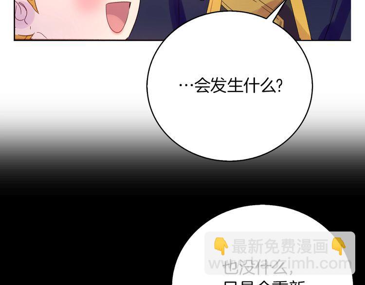 🍵不要小看女配角！ 完结篇 环游世界 第47页