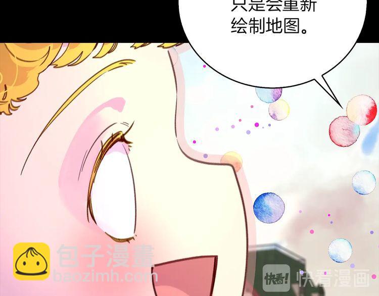 🍵不要小看女配角！ 完结篇 环游世界 第48页