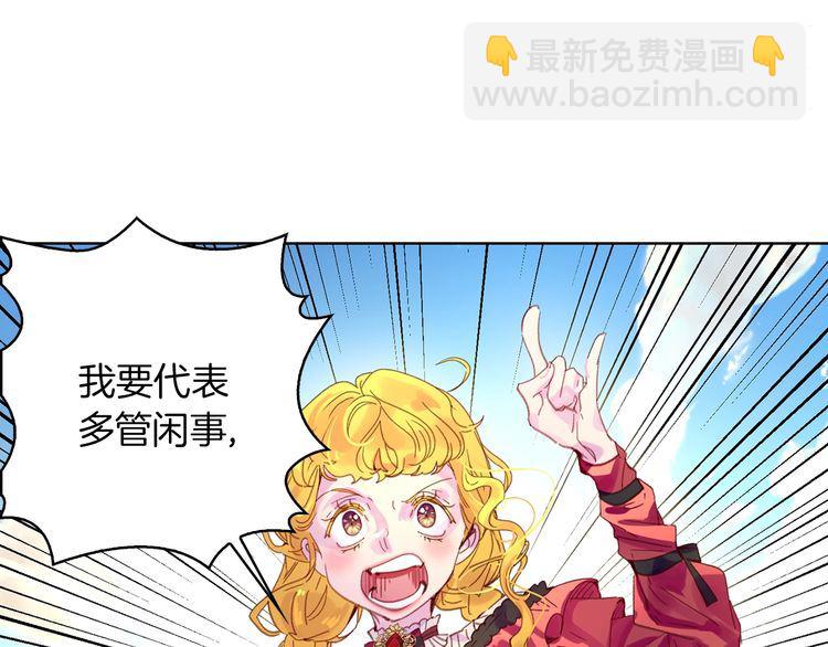 🍵不要小看女配角！ 完结篇 环游世界 第5页