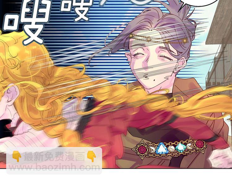 🍵不要小看女配角！ 完结篇 环游世界 第8页