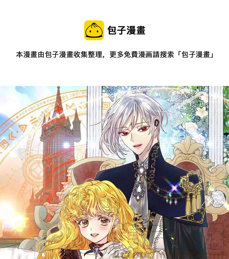 🍵不要小看女配角！ 番外1 婚后生活来了！ 第1页
