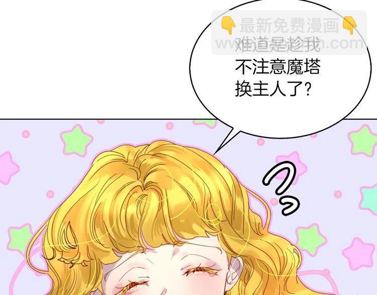 🍵不要小看女配角！ 番外1 婚后生活来了！ 第11页