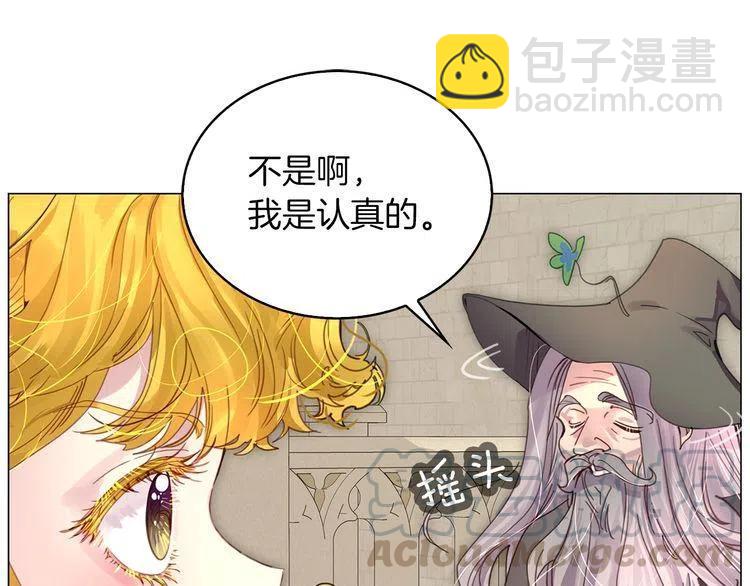🍵不要小看女配角！ 番外1 婚后生活来了！ 第13页