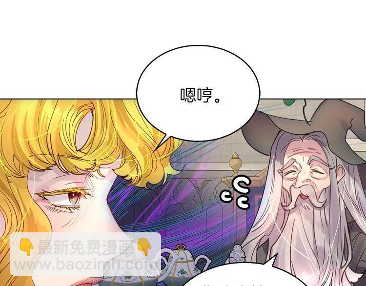 🍵不要小看女配角！ 番外1 婚后生活来了！ 第15页