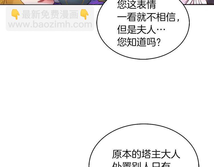 🍵不要小看女配角！ 番外1 婚后生活来了！ 第16页