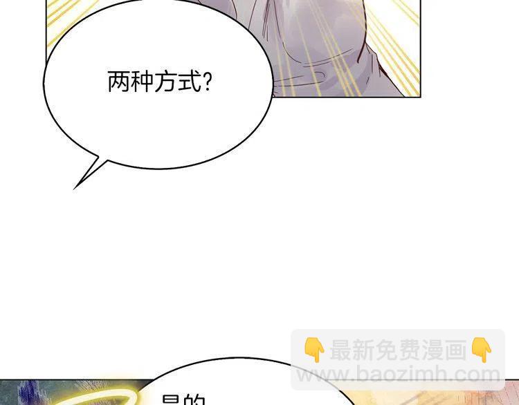 🍵不要小看女配角！ 番外1 婚后生活来了！ 第18页