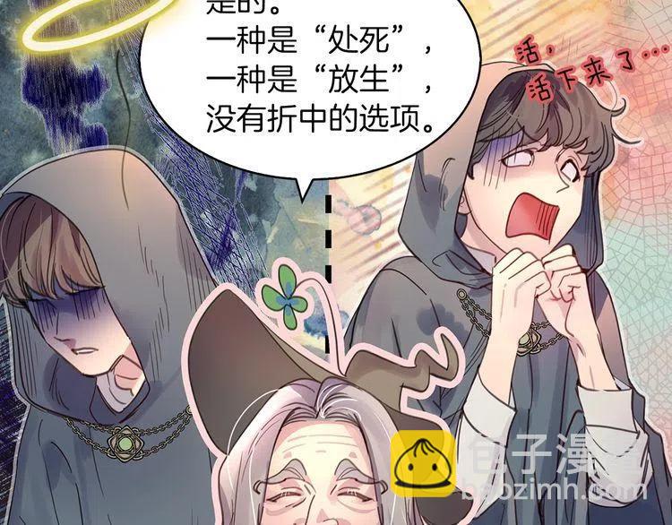 🍵不要小看女配角！ 番外1 婚后生活来了！ 第19页