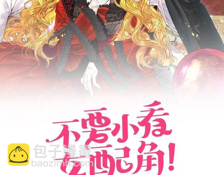 🍵不要小看女配角！ 番外1 婚后生活来了！ 第2页