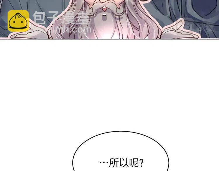 🍵不要小看女配角！ 番外1 婚后生活来了！ 第20页