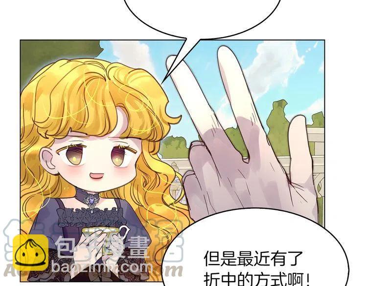 🍵不要小看女配角！ 番外1 婚后生活来了！ 第21页