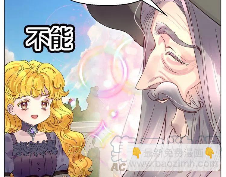 🍵不要小看女配角！ 番外1 婚后生活来了！ 第25页