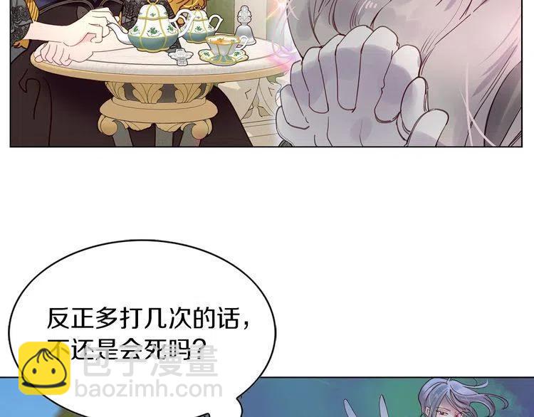 🍵不要小看女配角！ 番外1 婚后生活来了！ 第26页