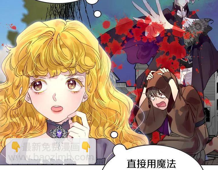 🍵不要小看女配角！ 番外1 婚后生活来了！ 第27页