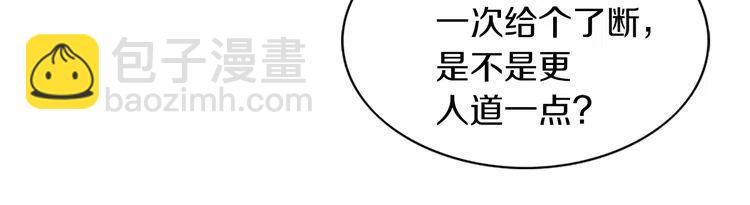 🍵不要小看女配角！ 番外1 婚后生活来了！ 第28页