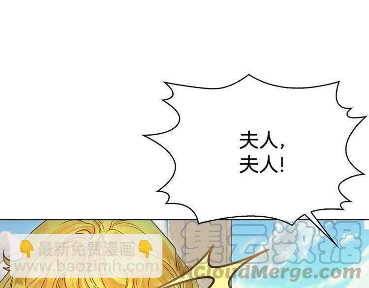 🍵不要小看女配角！ 番外1 婚后生活来了！ 第29页