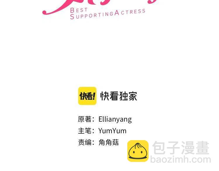 🍵不要小看女配角！ 番外1 婚后生活来了！ 第3页