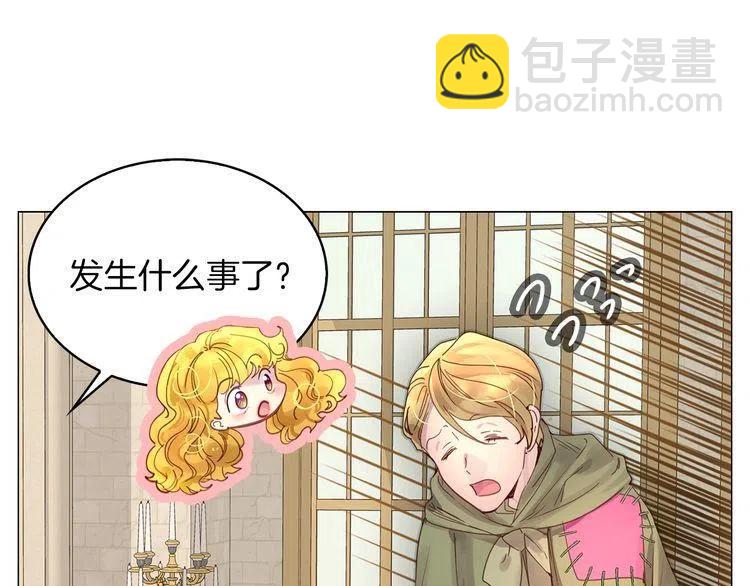 🍵不要小看女配角！ 番外1 婚后生活来了！ 第31页