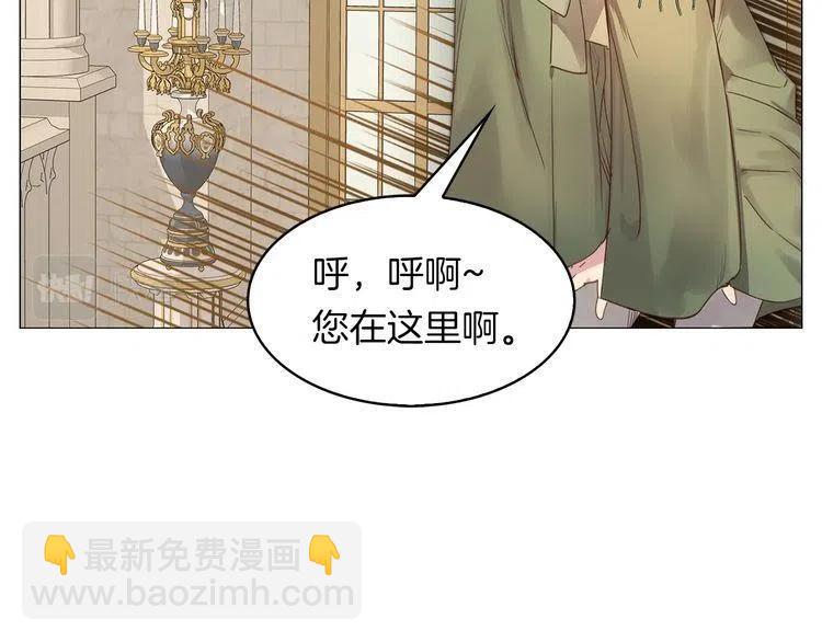 🍵不要小看女配角！ 番外1 婚后生活来了！ 第32页