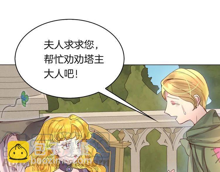 🍵不要小看女配角！ 番外1 婚后生活来了！ 第33页