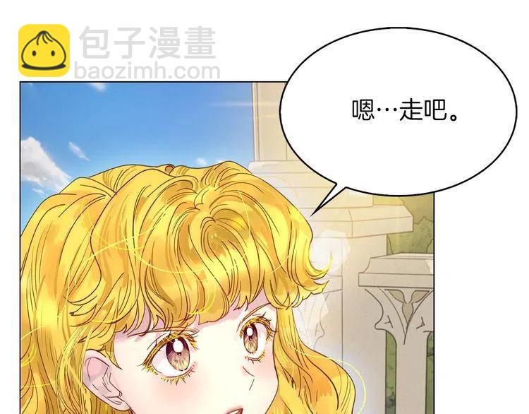 🍵不要小看女配角！ 番外1 婚后生活来了！ 第35页