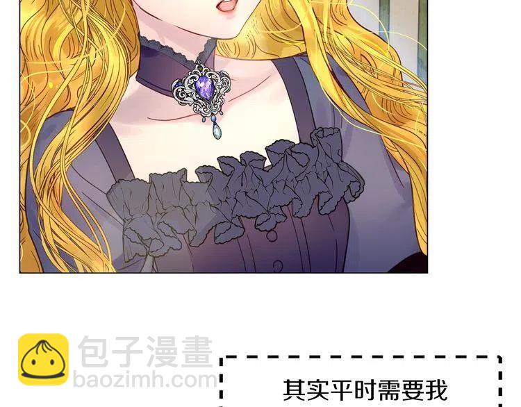 🍵不要小看女配角！ 番外1 婚后生活来了！ 第36页